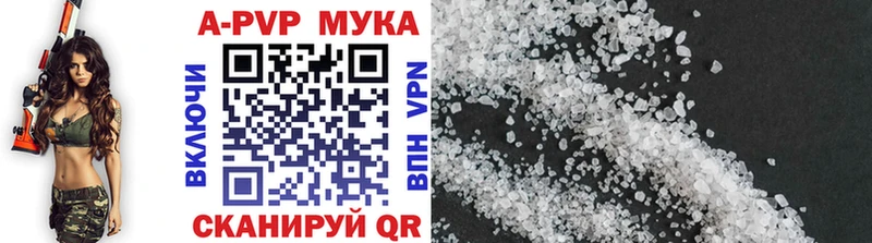 Купить закладки  Черемхово  APVP СК 