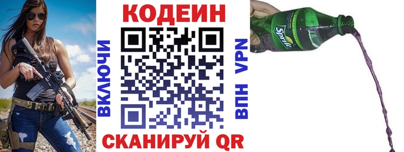 Купить  Черемхово  Codein напиток Lean (лин) 