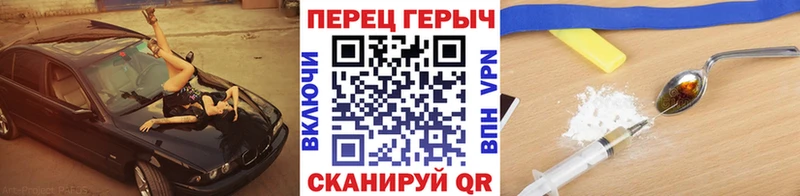 Героин VHQ  Купить где  Черемхово 