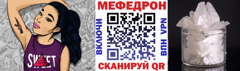 МЕФ кристаллы  Купить закладки  Черемхово 