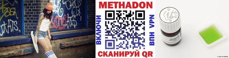 Метадон мёд  Купить  Черемхово 